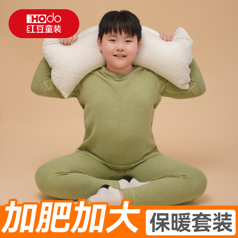 红豆胖童秋衣秋裤男童加肥加大中大童冬季儿童保暖内衣德绒套装
