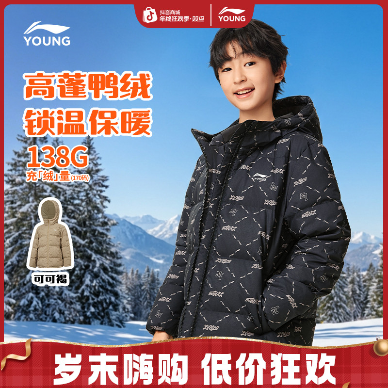 短款锁温保暖羽绒服|李宁儿童男女大童宽松轻盈防风百搭童装外套