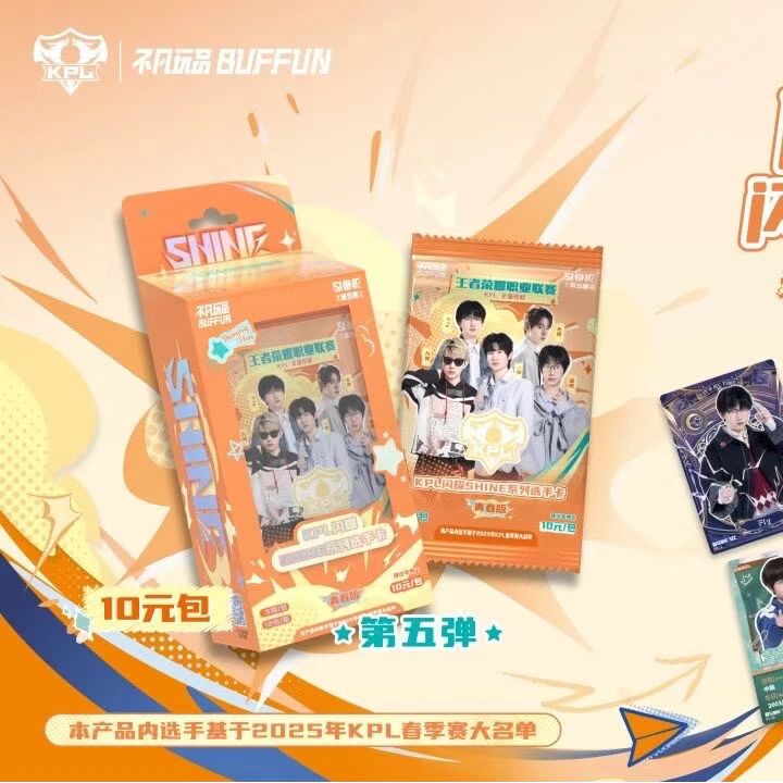 【对对碰】闪耀SHINE王者荣耀职业联赛 第五弹10元包青春版收藏卡N