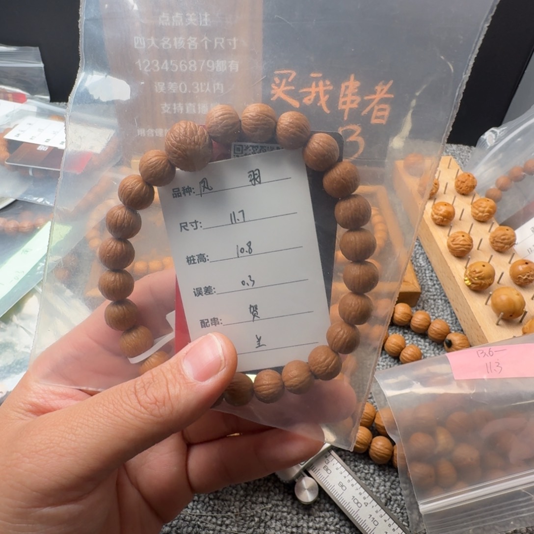 猴头核桃吊坠小**?凤羽