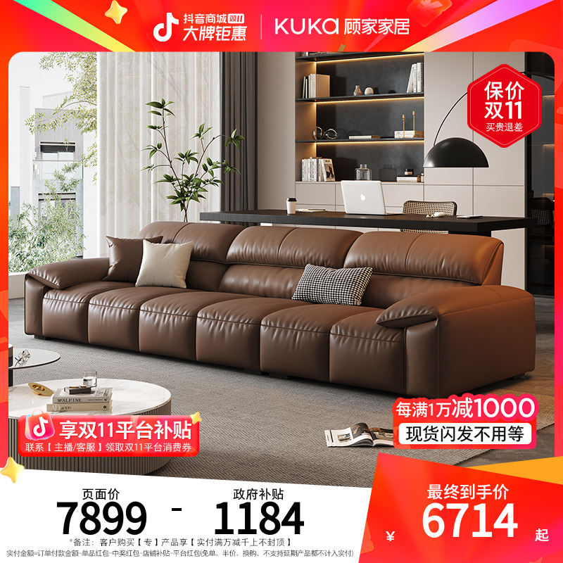 【布朗】顾家家居轻奢客厅头层黄牛皮劳伦斯皮艺沙发1386【专】