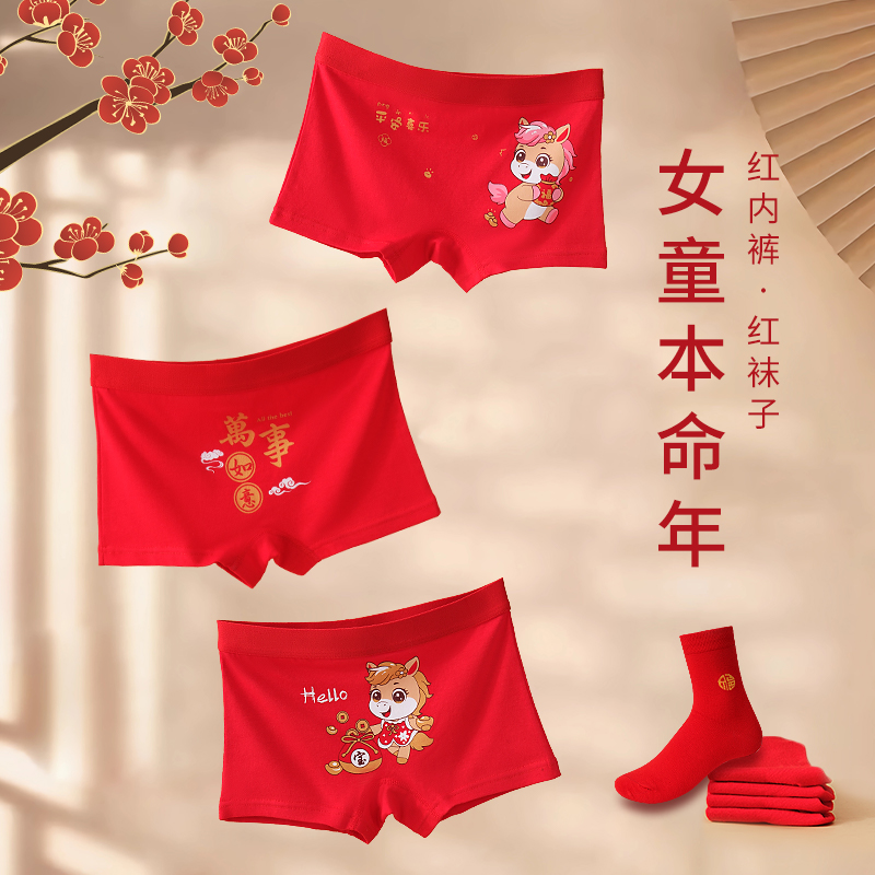 女童大红色内裤儿童本命年棉平角裤中大童属马年女孩四角短裤13岁