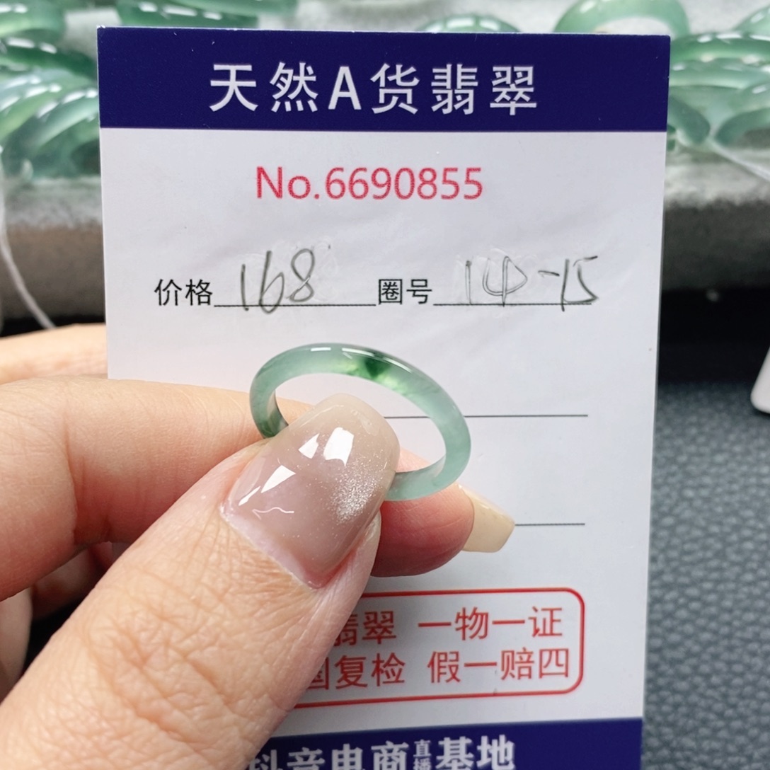 翡翠戒指未镶嵌天然