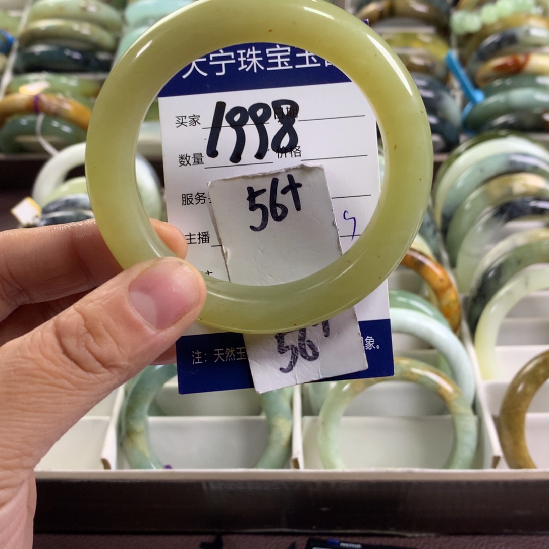 蛇纹石玉未镶嵌手镯1998