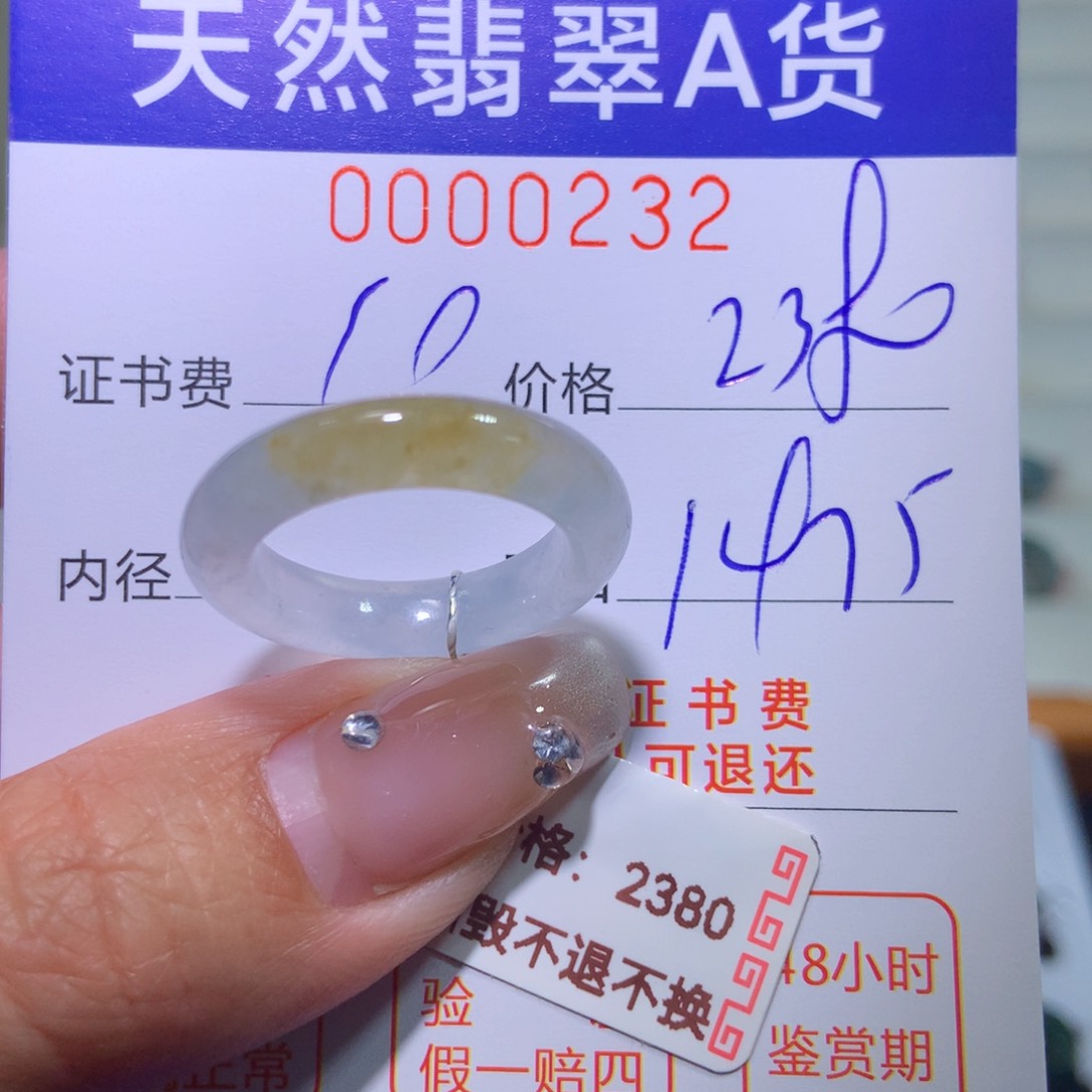 翡翠戒指未镶嵌翡翠