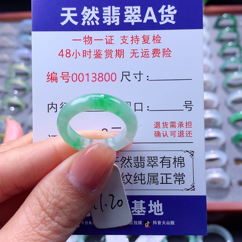 【闪购商品】翡翠戒指未镶嵌翡翠
