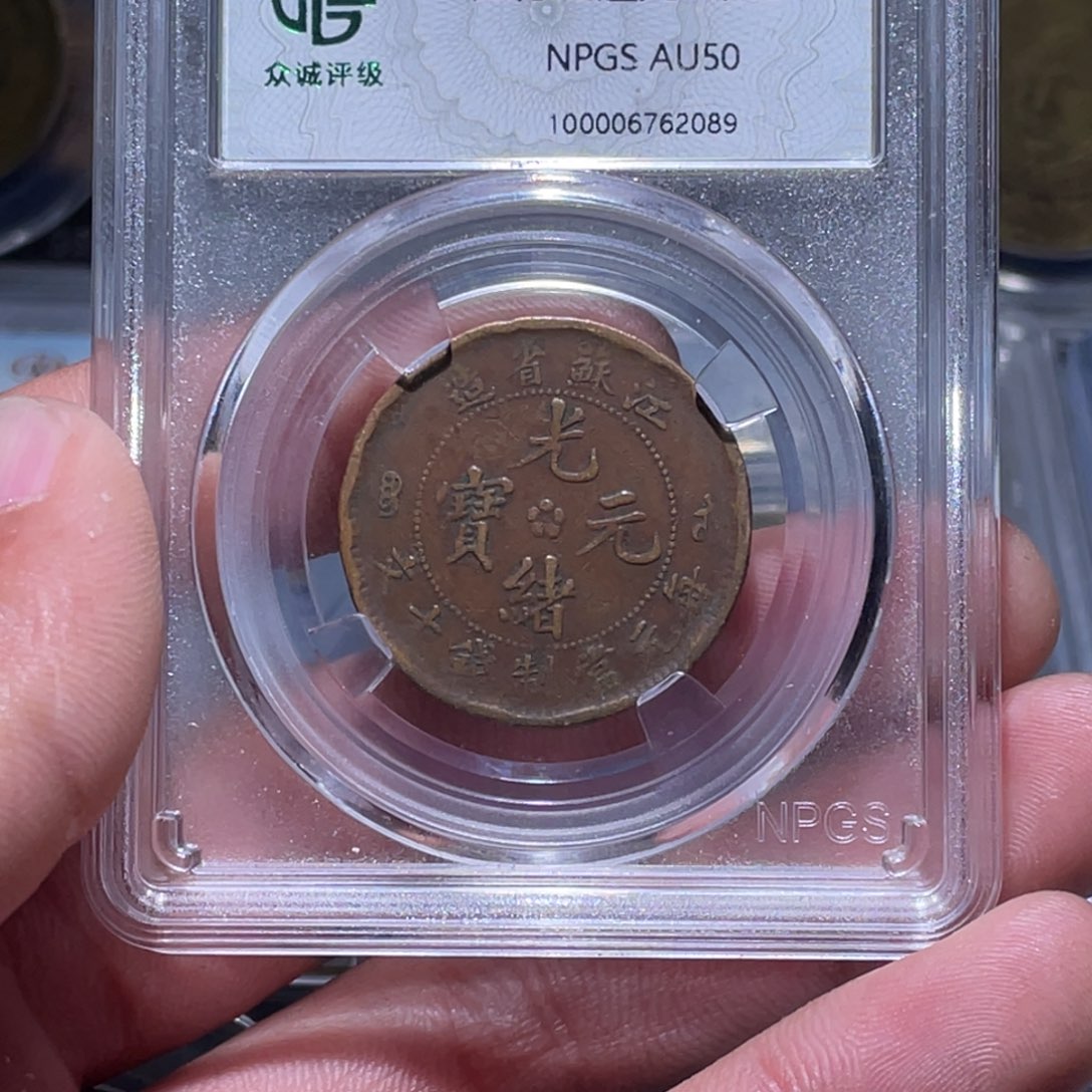 金属江南收藏江南柴2089