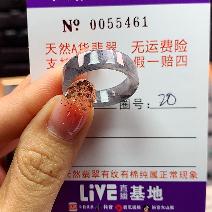 翡翠戒指未镶嵌卡牌