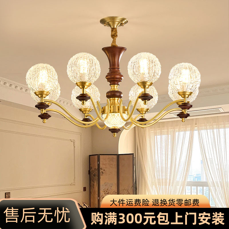 法式中古风全铜客厅吊灯实木高级感美式复古大厅主灯卧室餐厅灯具