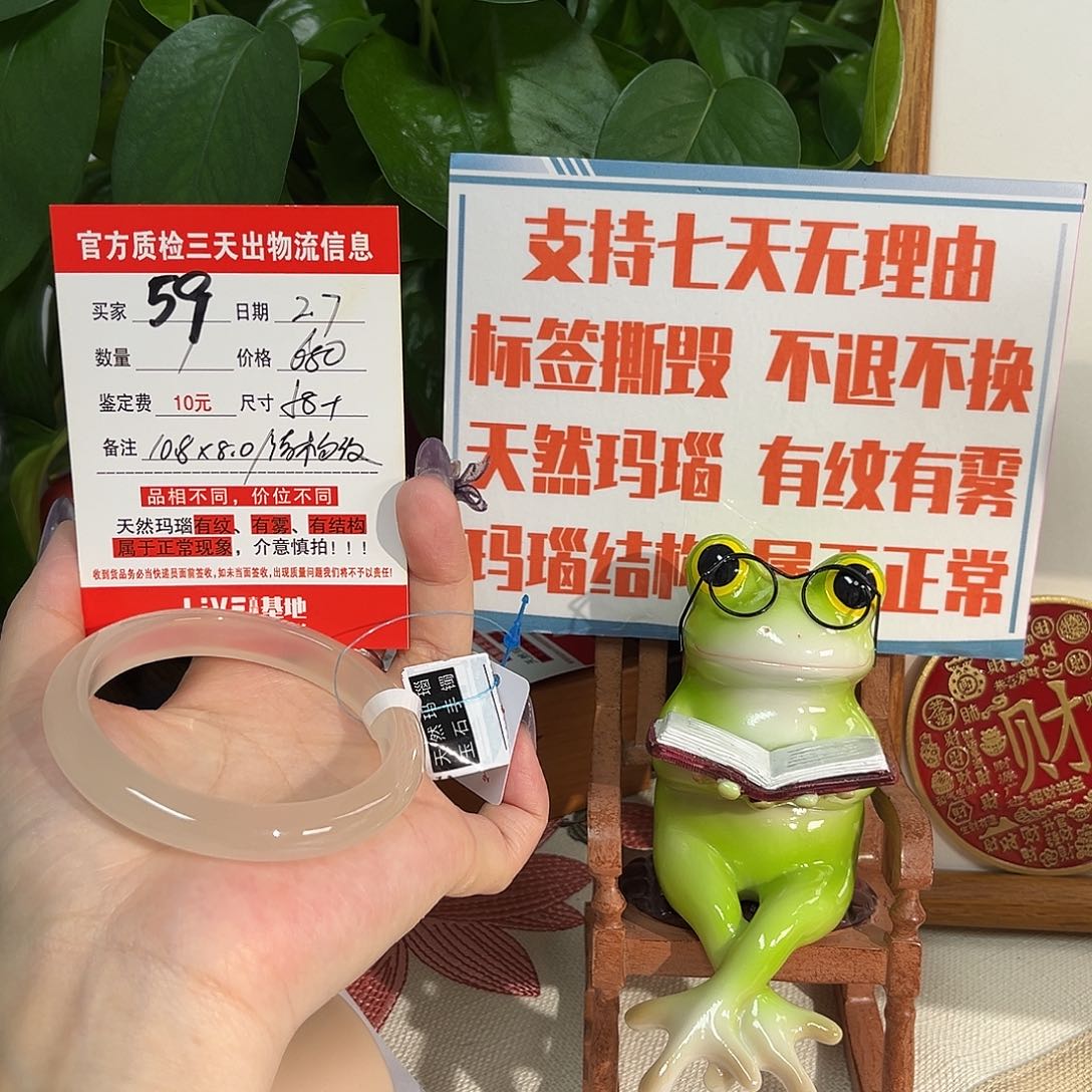 玛瑙/玉髓手镯未镶嵌?****?