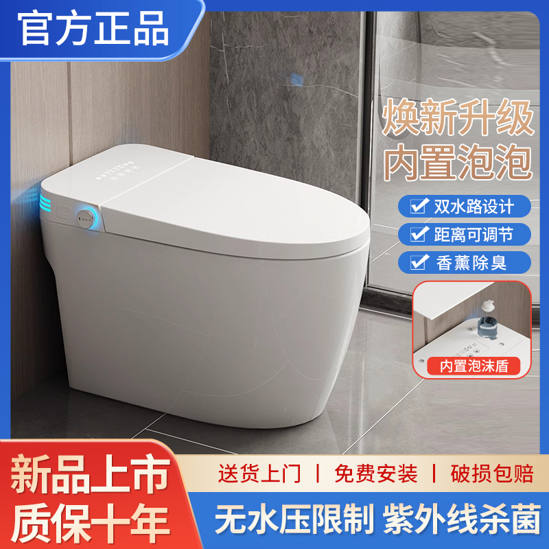 森用九牧王智能马桶全自动一体式坐便器虹吸内置泡沫盾无水压限制