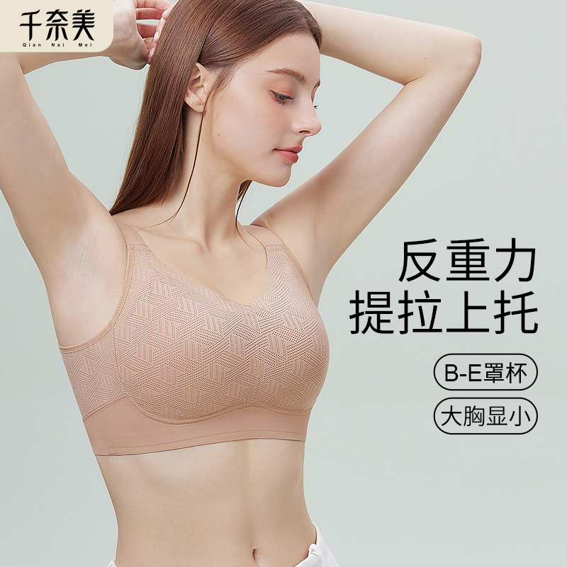 千奈美大胸显小文胸无钢圈内衣女透气全罩杯收副乳调整型薄款胸罩