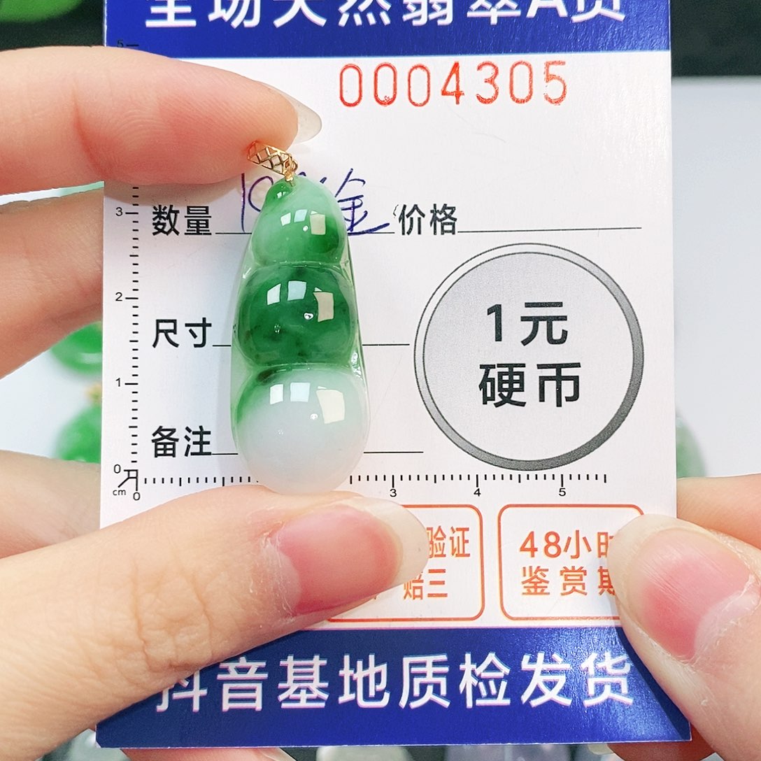 翡翠吊坠(不含链)18K金镶嵌