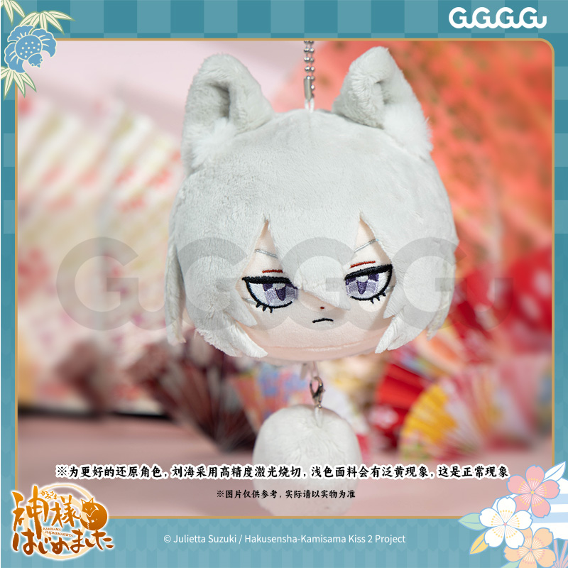 GuGuGuGu官方元气少女缘结神动画 巴卫毛绒团子动漫周边礼物