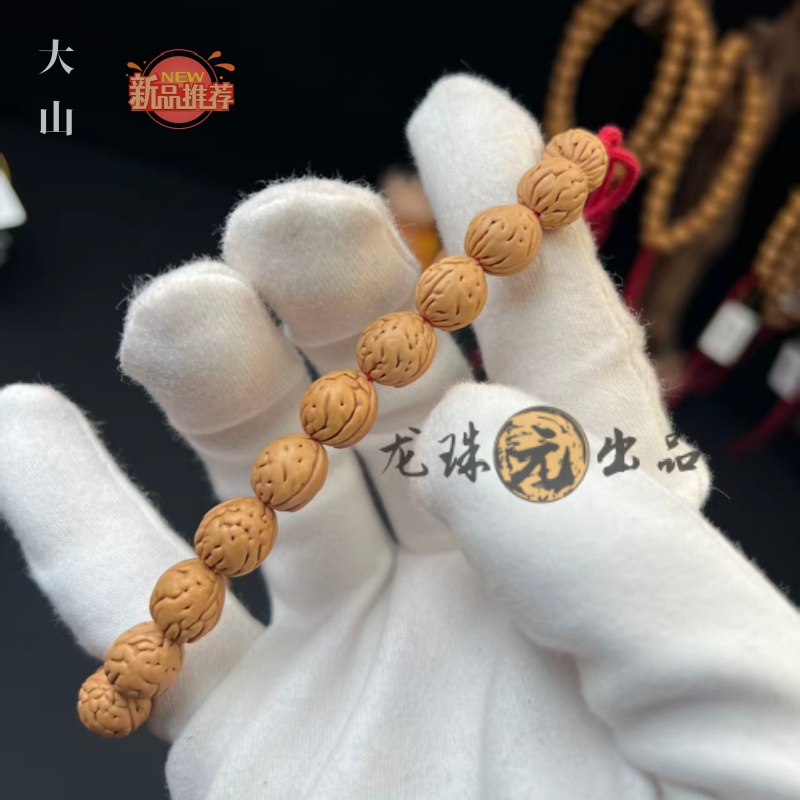 【龙珠社潮玩】“大山”手持盘锦桃核文玩（尺寸误差0.5mm之间）