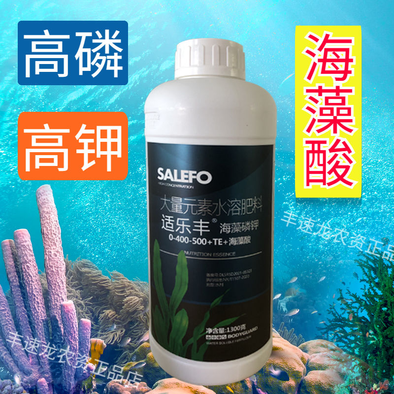 绿色海藻肥浓缩元素无氮高磷高钾肥叶面肥果树蔬菜防寒适乐丰
