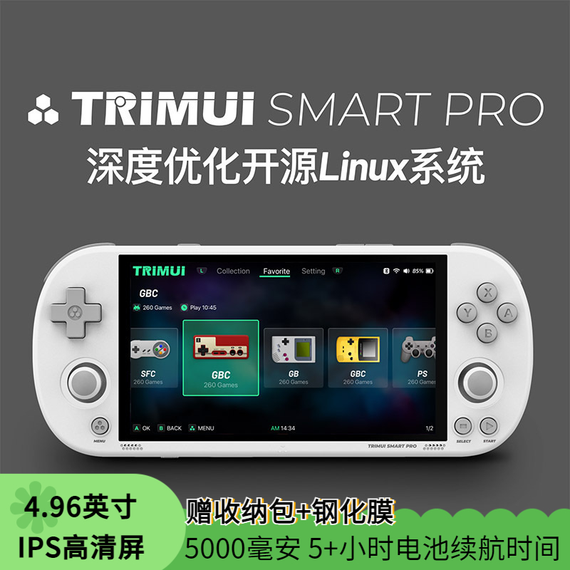 吹米TRIMUISMARTPRO掌上游戏机5寸高清无线开源怀旧复古psp掌机