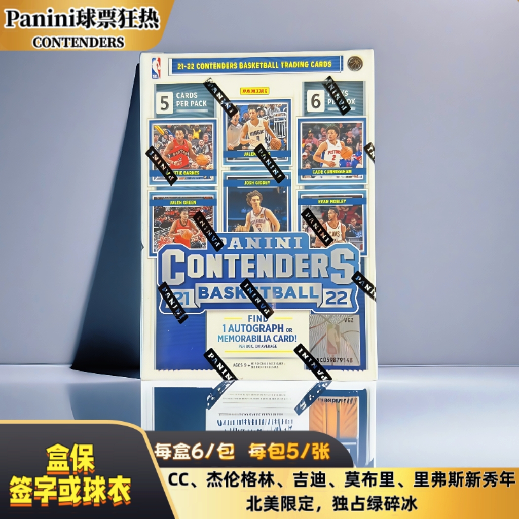 2021-22 Basketball Contenders 球票手雷 狂热版 球星卡 盲盒 
