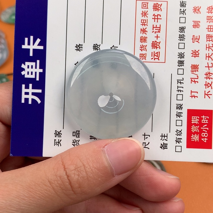 翡翠挂件未镶嵌….