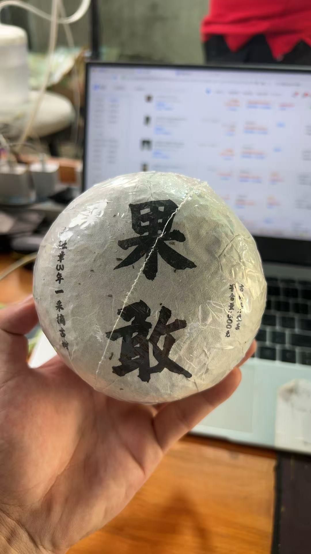 2018年三年一采果敢老班章古树-DB2T77772A