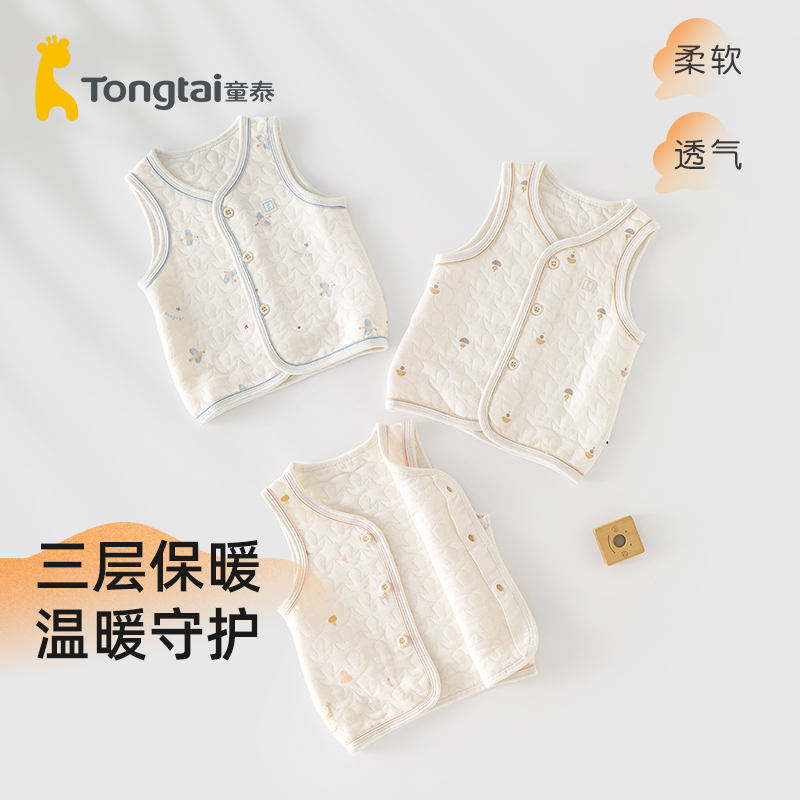 童泰婴儿马甲春秋纯棉加厚保暖马夹外穿6-24个月宝宝背心儿童坎肩