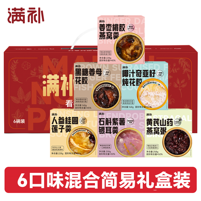 艾尚燕满补 双口味混合燕窝6碗礼盒装