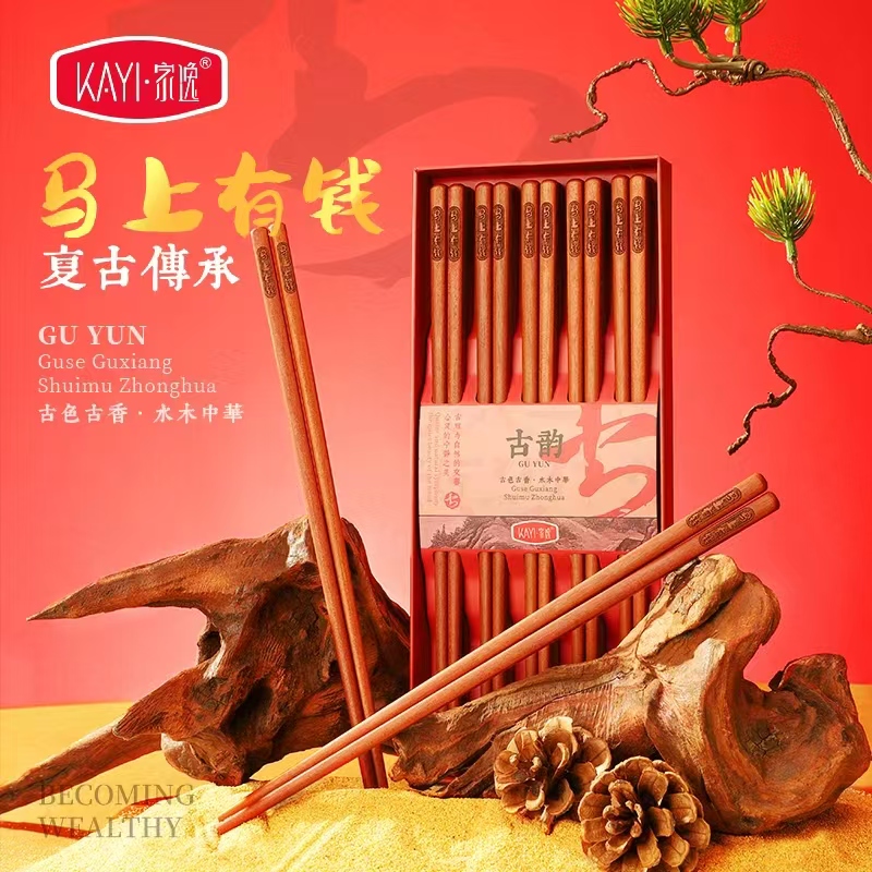 家逸木筷礼盒-马上有钱 JY4379
