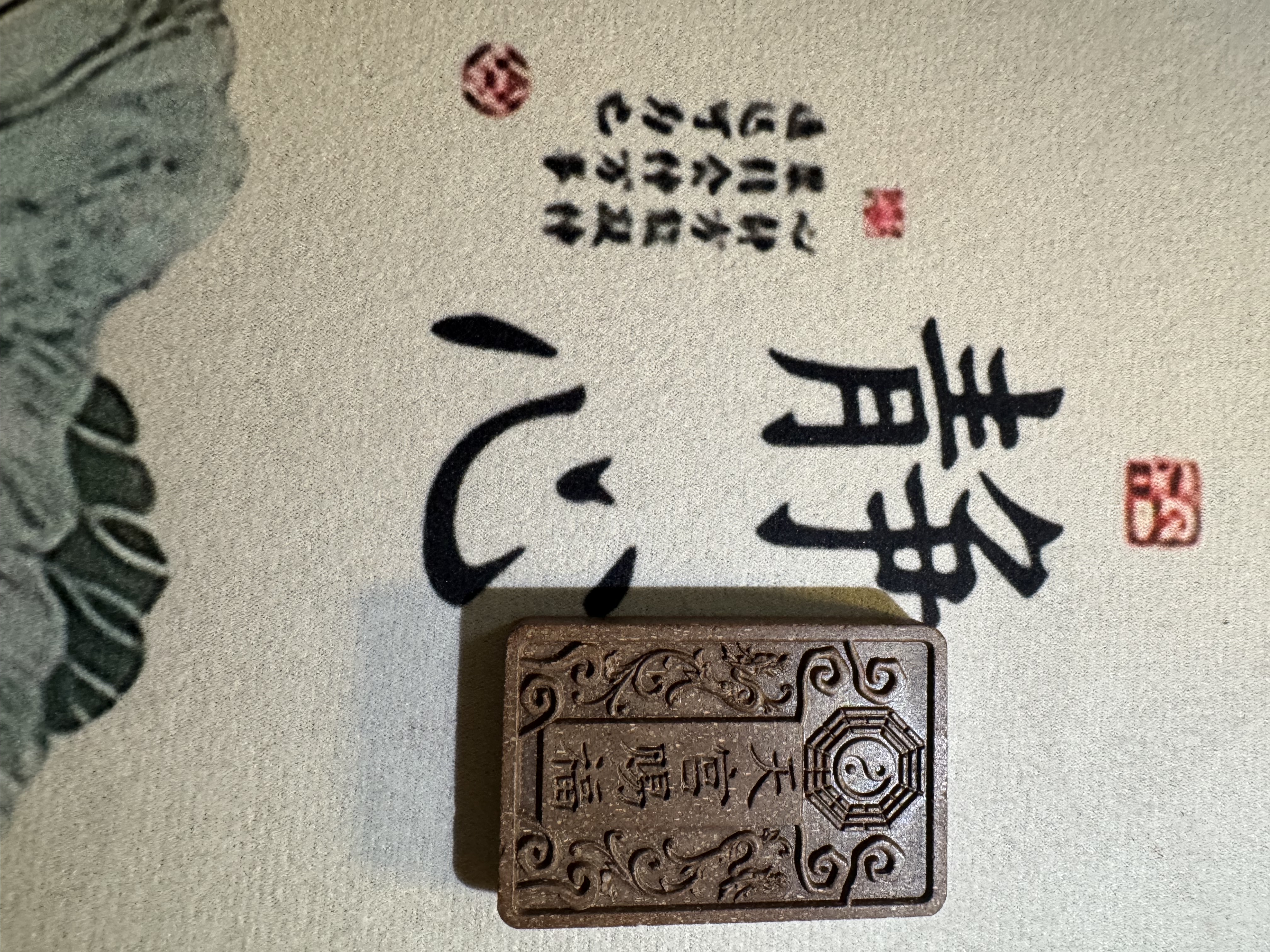 纯手工 天官赐福合香牌