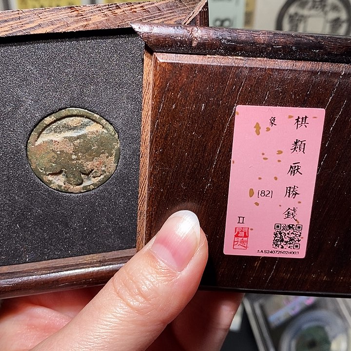 铜瀚海文物A象人物图，棋钱8003