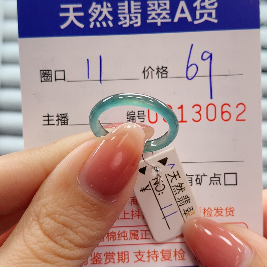 翡翠戒指未镶嵌翡翠