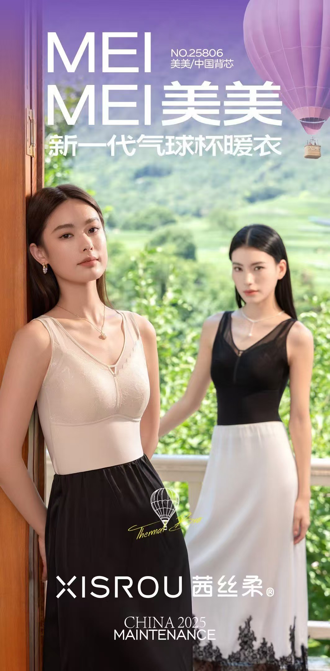 修身型INS风潮流风休闲风背心内衣蕾丝防走光女士气球杯暖衣秋冬