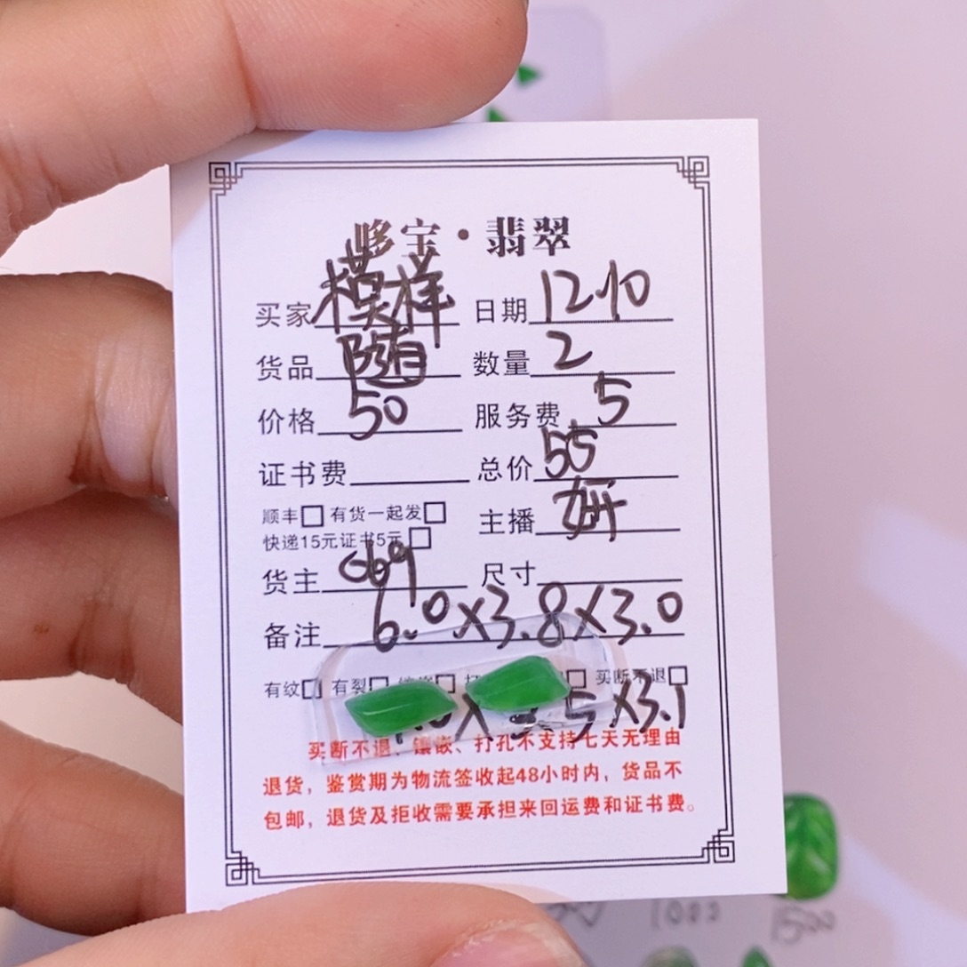 模***样翡翠未镶嵌颈饰裸石裸石裸石裸石