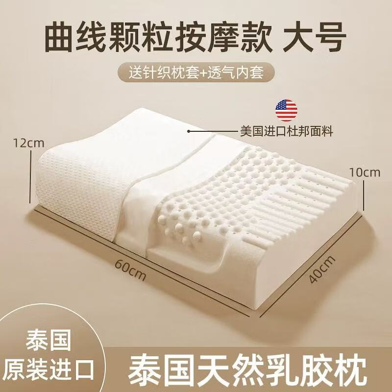 新款成人乳胶枕儿童乳胶枕颗粒按摩乳胶枕乳胶枕枕套枕芯