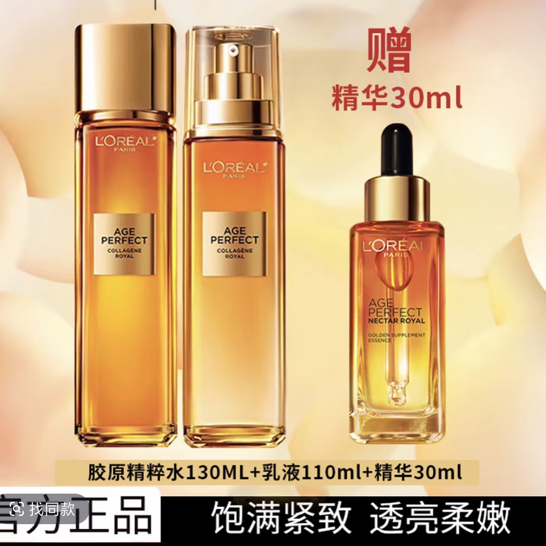 修护花蜜水乳精华霜套装紧致抗皱保湿补水护肤滋润