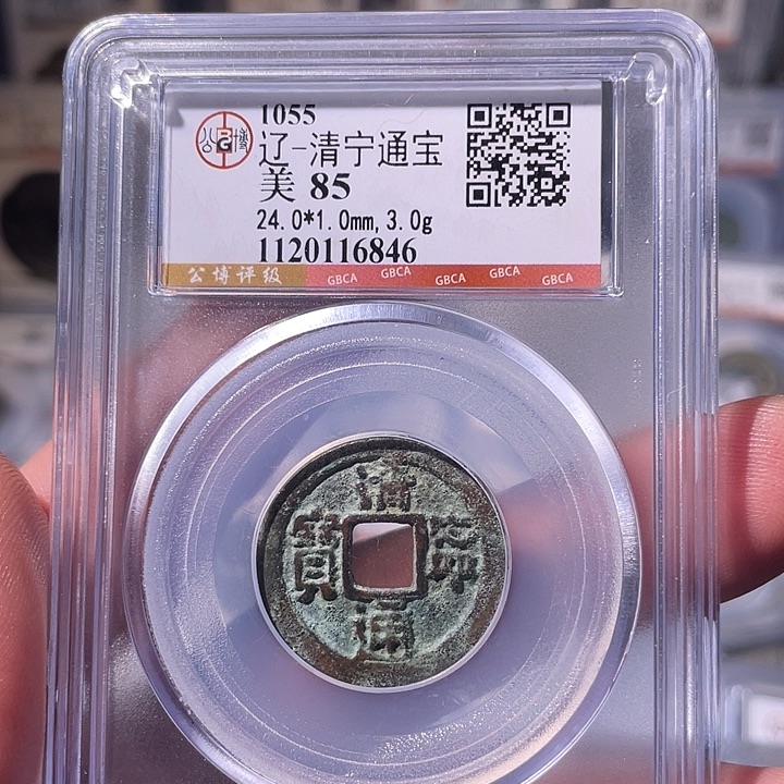 铜EB封装评级盒子币一个6846