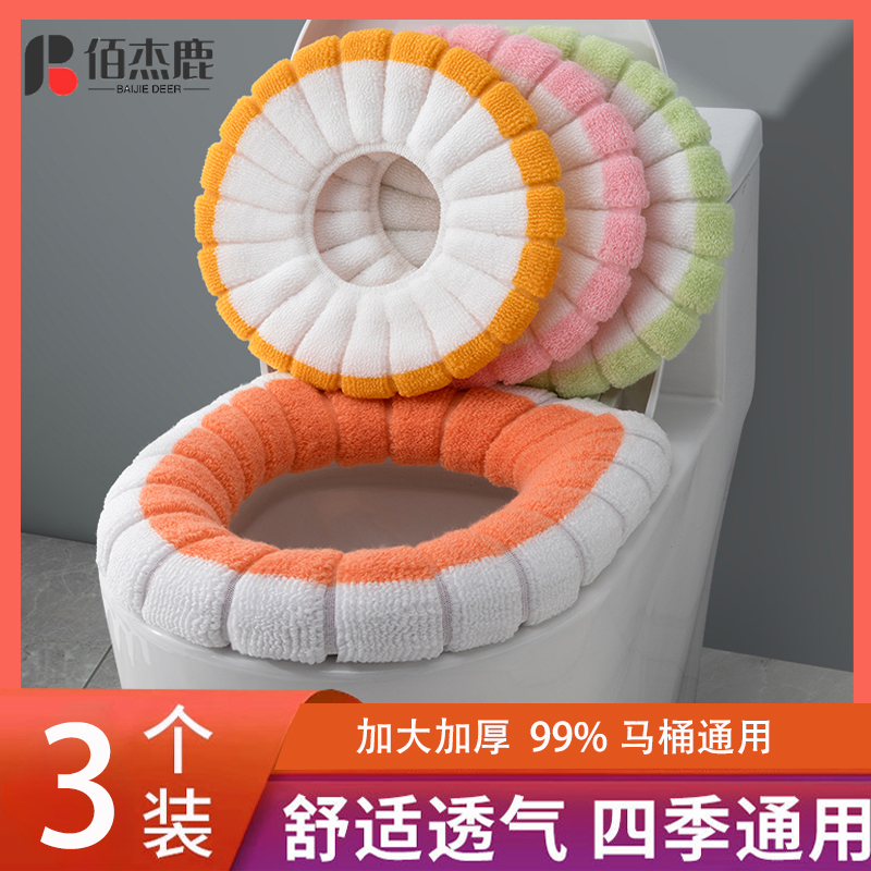 马桶垫可水洗马桶套四季通用便携坐便套马桶套防水粘贴坐便垫D