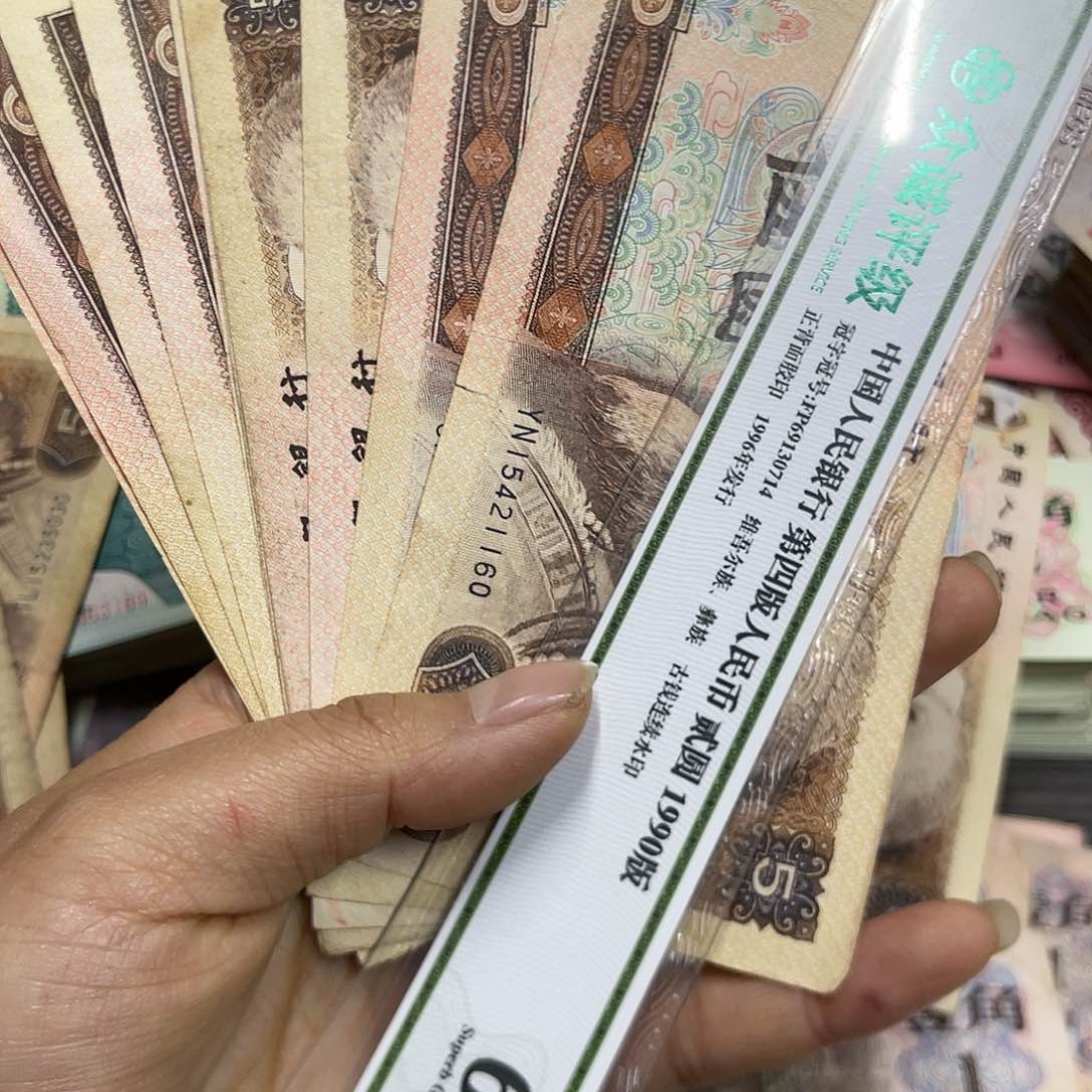 退市钱原图发货10张