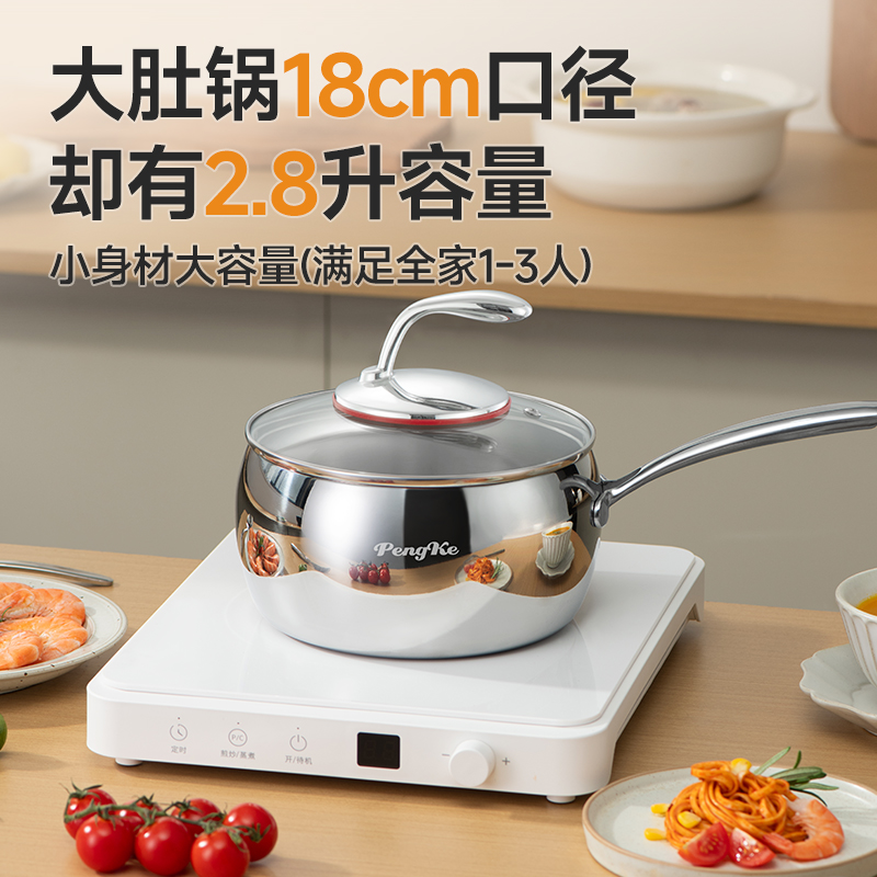 烹科不锈钢多功能奶锅2.8升家用蒸煮锅大肚锅灶具通用