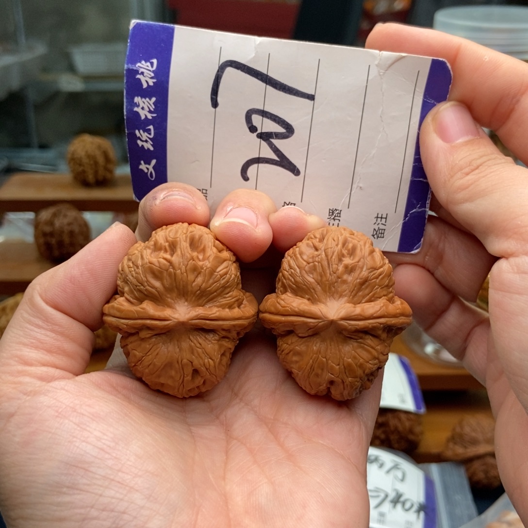 文玩核桃把件41元宝