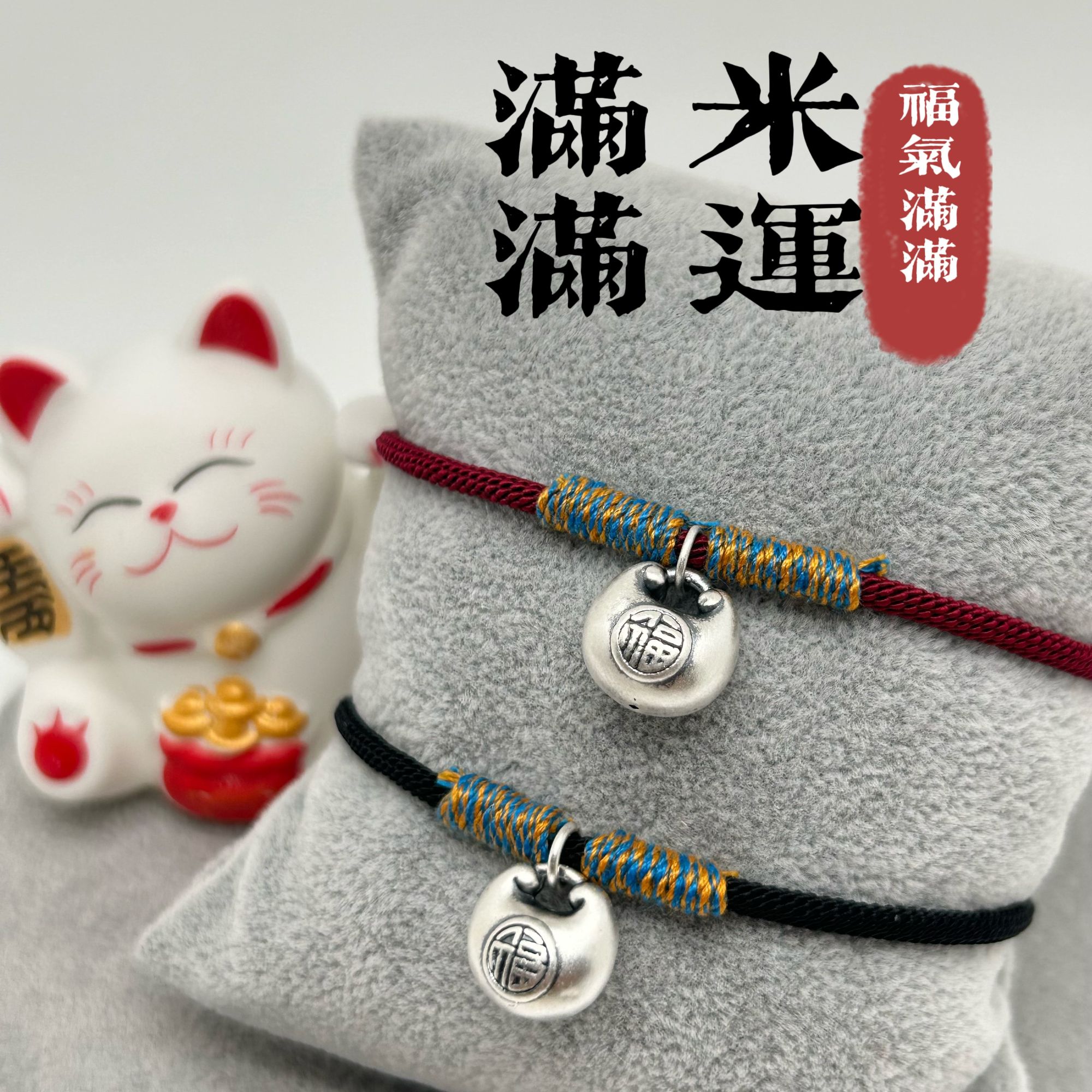 足银手链 999手工编织红绳平安扣小胖福吊坠小众设计纯银编绳手链