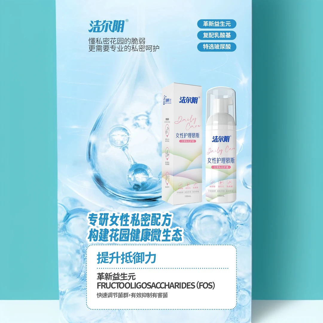 洁尔阴护理清新【慕斯】泡沫型护理液清爽温和净味