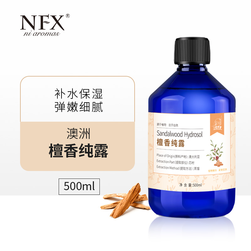【专注精油-澳洲老檀】NFX檀香纯露500ml 紧致湿敷水爽肤水大容量