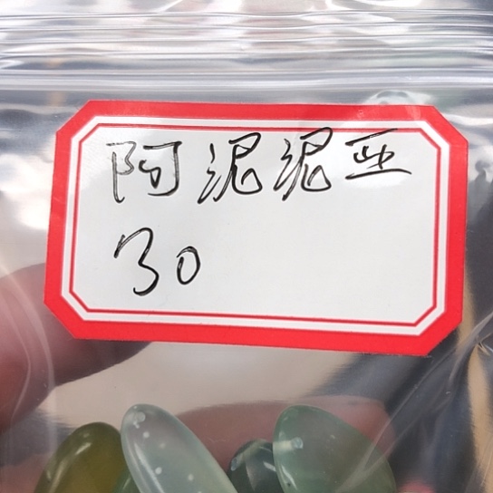 蛇纹石玉颈饰合金阿***亚