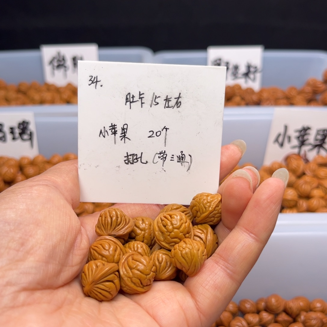 文玩核桃手串桃核