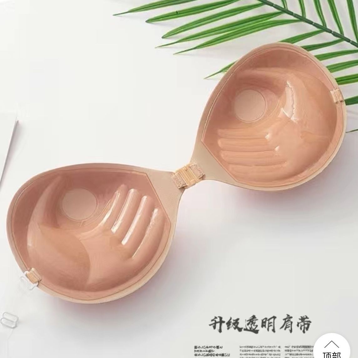 【301-400】乳贴胸贴聚拢上托硅胶隐形防滑防走光内衣