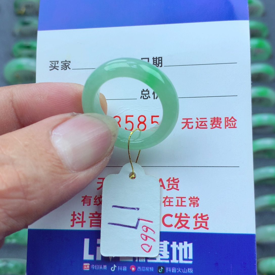翡翠戒指未镶嵌）