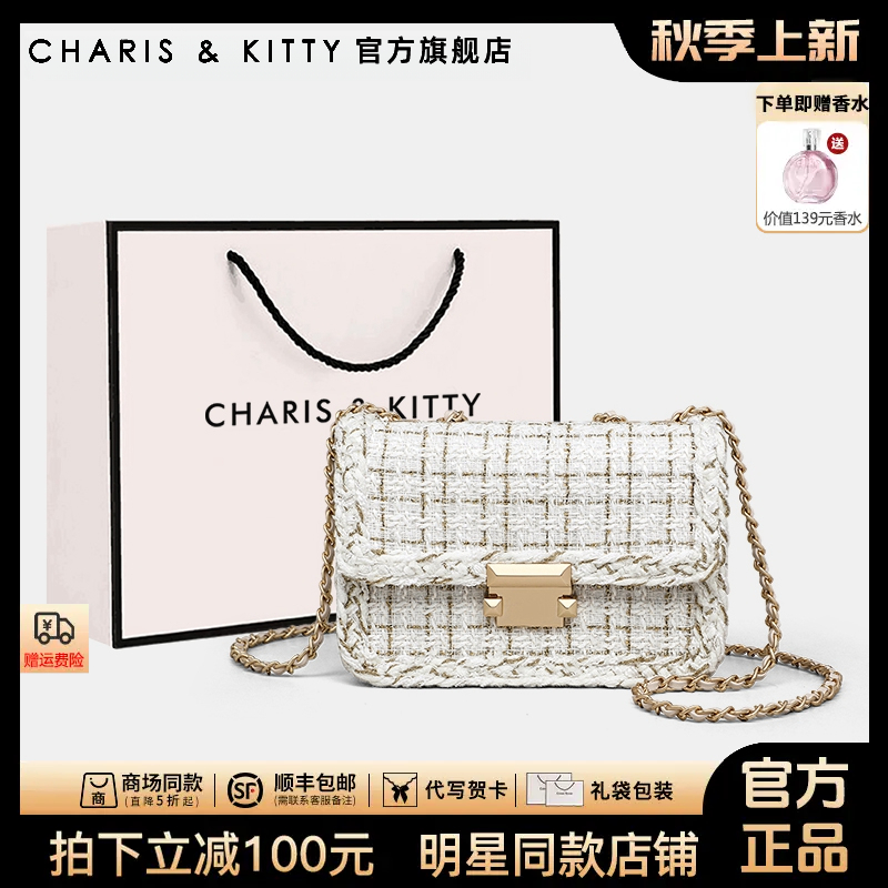 【CharisKitty官方正品】包包女款爆款2025新款时尚网红款斜挎小包