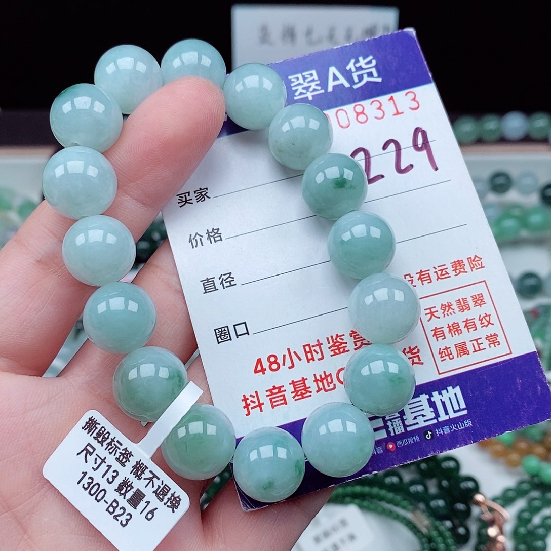 翡翠毛衣链未镶嵌