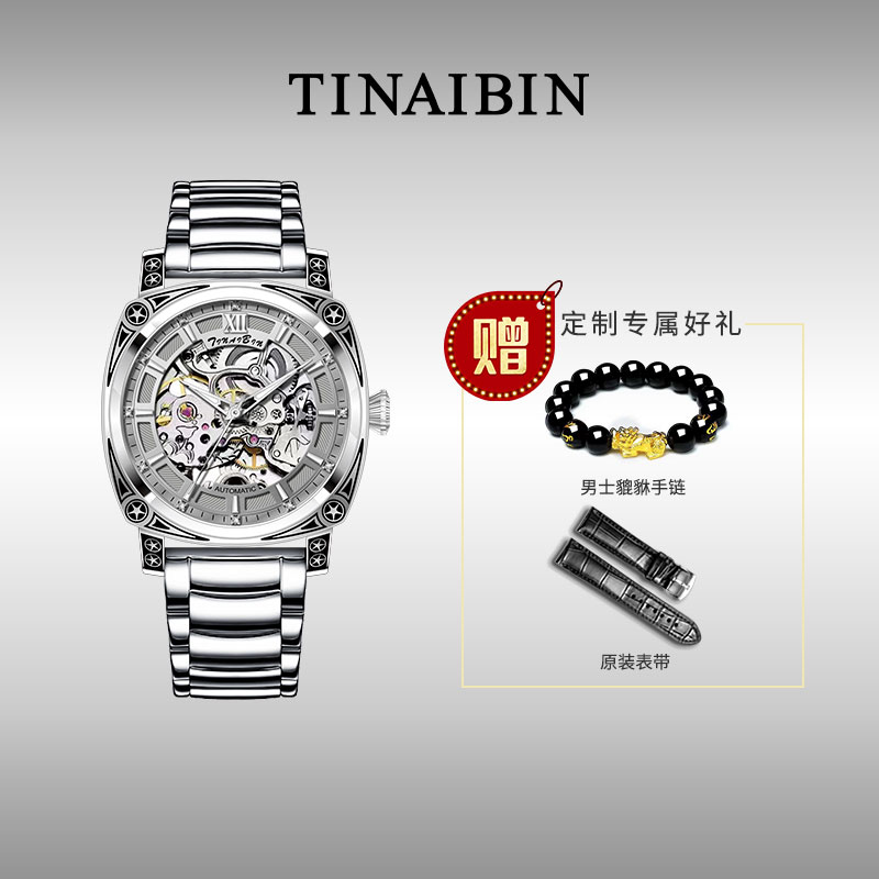 瑞士品牌TINAIBIN 理查德系列 国风雕花自动机械表 赠手串皮带lml