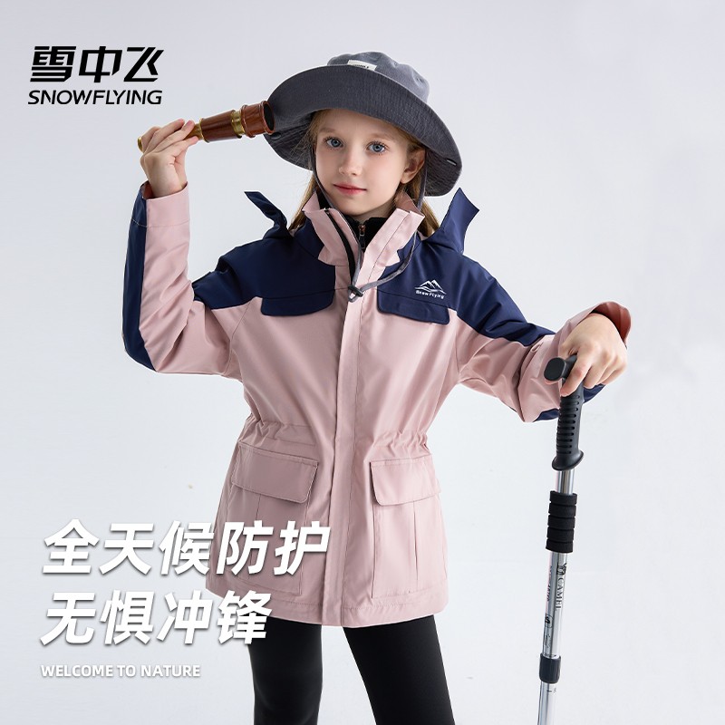 雪中飞儿童冲锋外套女童外套秋冬装三合一2025新款羽绒服洋气